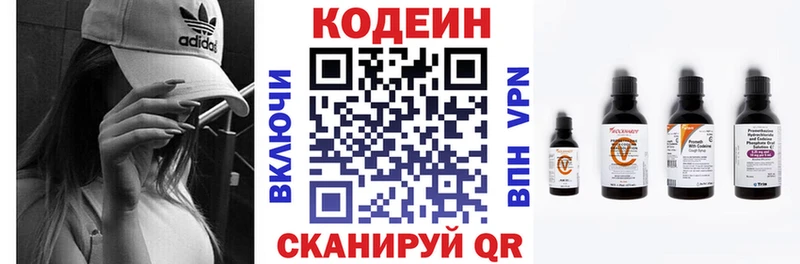 Codein напиток Lean (лин)  Купить закладки  Невьянск 