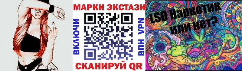 Марки 25I-NBOMe 1,8мг  Купить где  Невьянск 